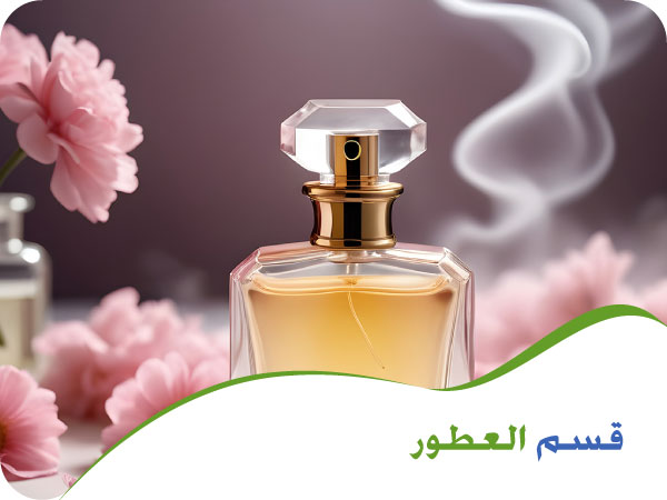 العطور - صيدلية لايف كير 