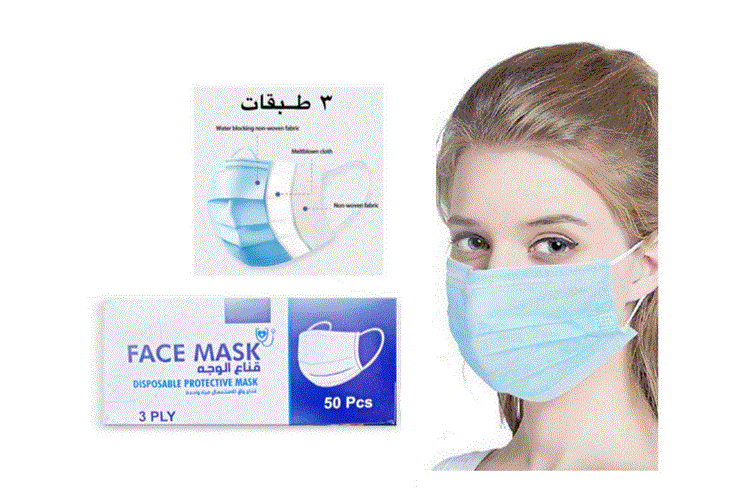 MEDICAL FACE MASK 3PLY 50PCS - صيدلية لايف كير