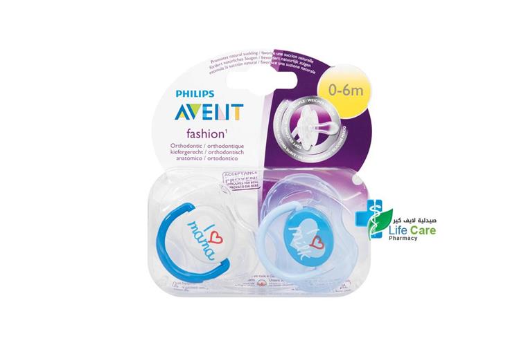PHILIPS AVENT 0 TO 6 MONTH I LOVE MAMA - صيدلية لايف كير