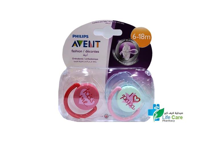 PHILIPS AVENT 6 TO 18 MONTH I LOVE PAPA - صيدلية لايف كير