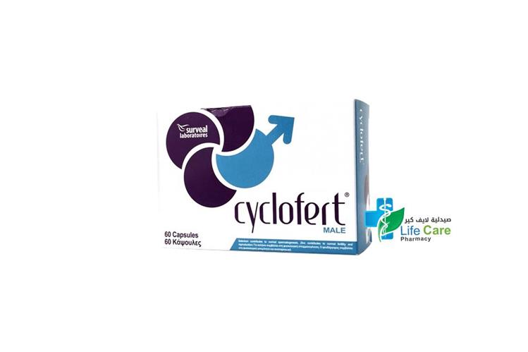 CYCLOFERT MALE 60 CAPSULES - صيدلية لايف كير