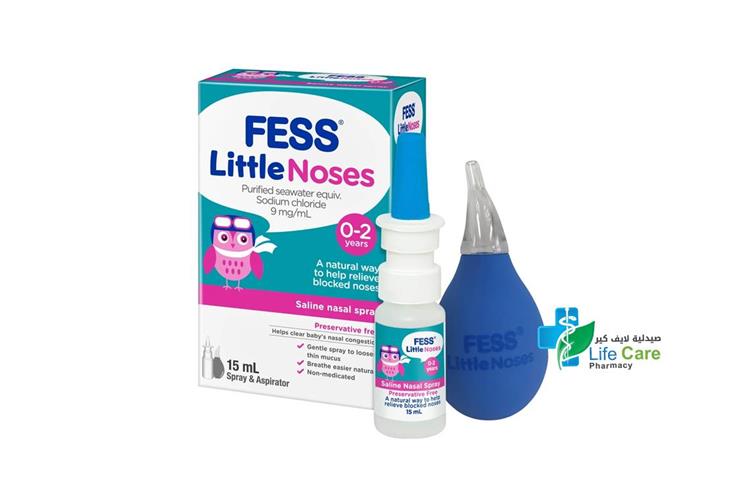 FESS LITTLE SALINE NASAL SPRAY NOSES 0 TO 2 YEARS 15 ML - صيدلية لايف كير