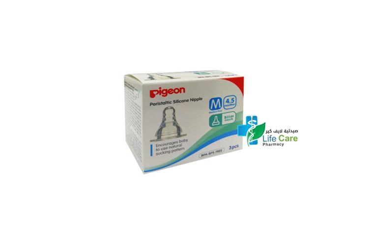 PIGEON PERISTALTIC SILICONE BOX  M 4 TO 5 MONTH 3PCS - صيدلية لايف كير