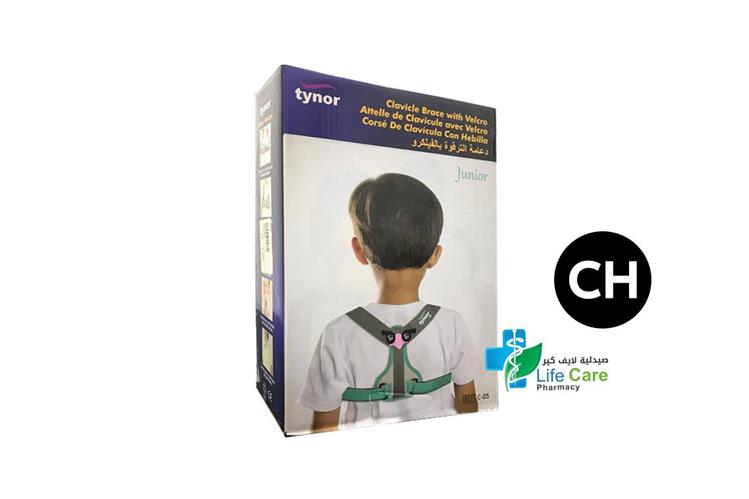 تاينور دعامة الترقوة مع حزام تثبيت للاطفال 1 قطعة C05 - صيدلية لايف كير