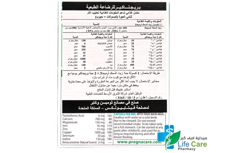 Vitabiotics Vitamins Life Care Pharmacy Kuwait