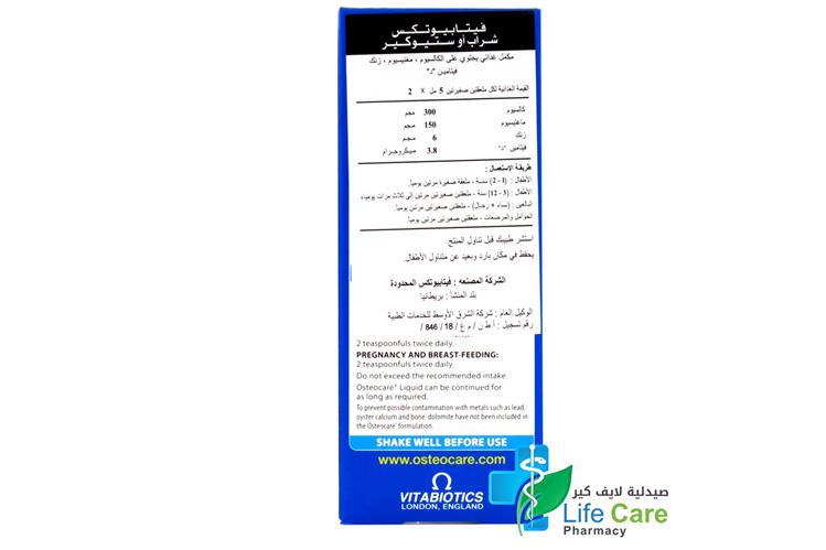 Vitabiotics Vitamins Life Care Pharmacy Kuwait