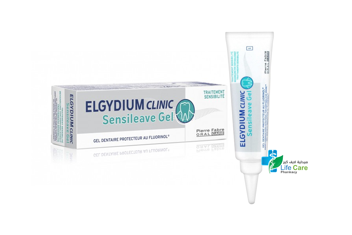 ELGYDIUM CLINIC SENSILEAVE GEL 30 ML - صيدلية لايف كير