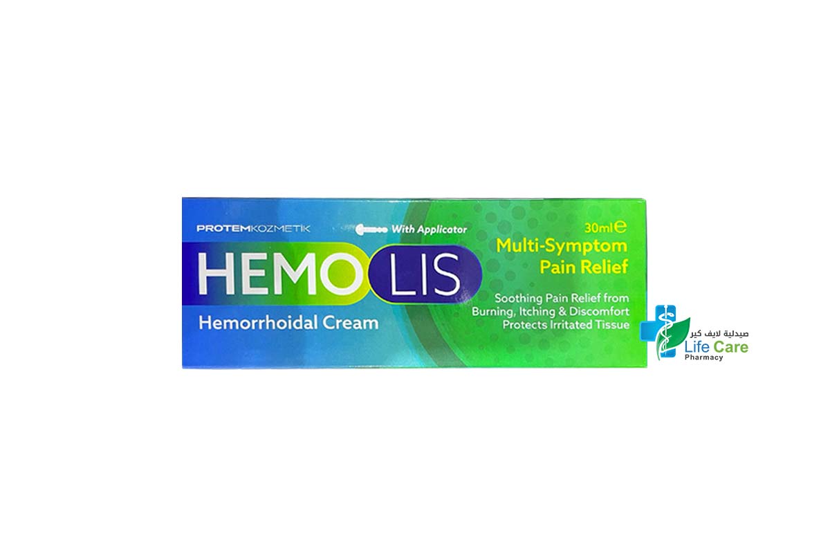 HEMOLIS HEMORRHOIDAL CREAM 30 ML - صيدلية لايف كير