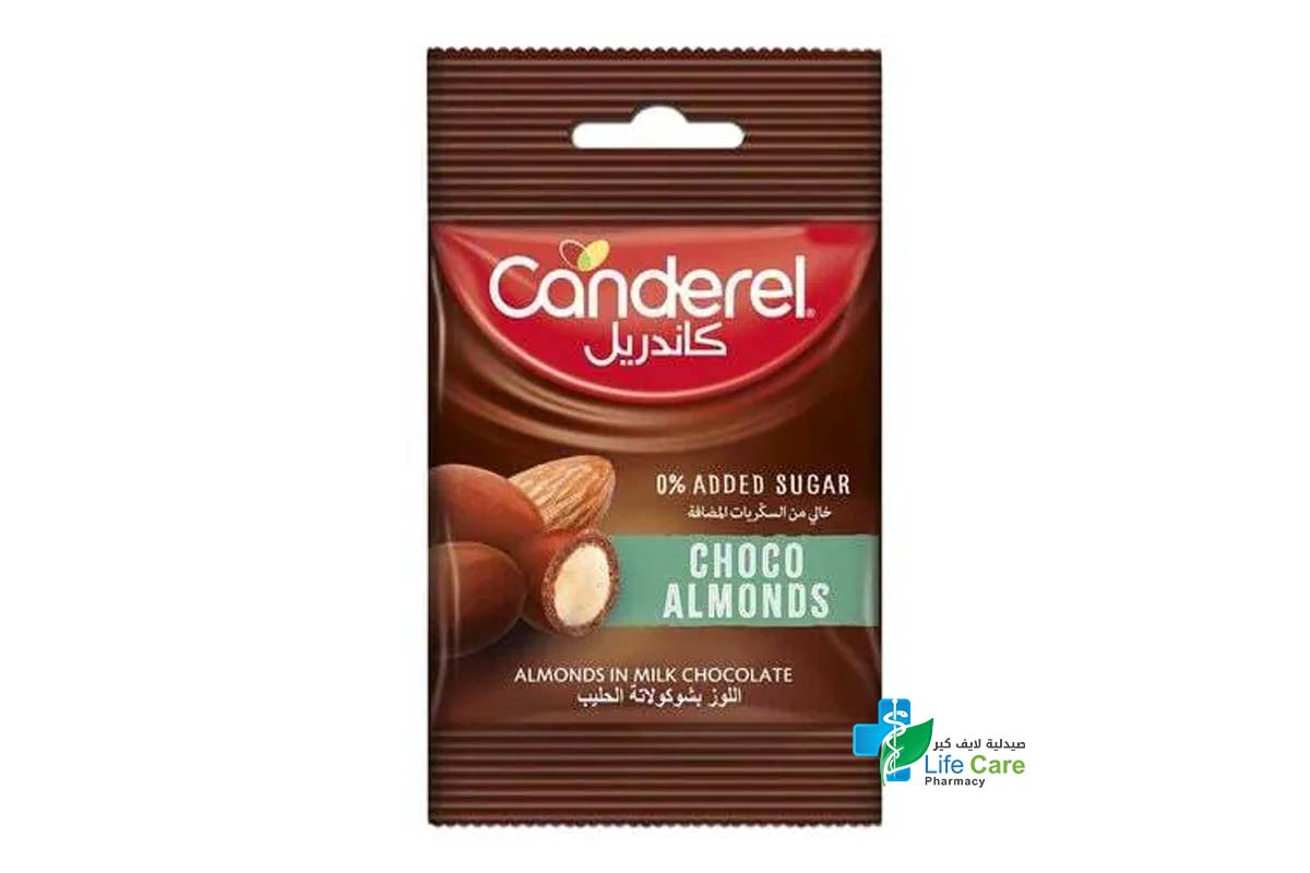 CANDEREL CHOCO ALMONDS 40G - صيدلية لايف كير