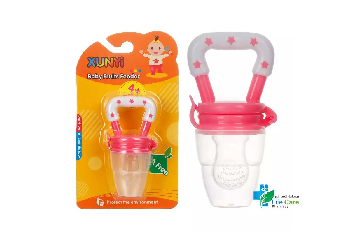 XUNYI BABY FRUITS FEEDER 4 PLUS SIZE SMALL - Life Care Pharmacy