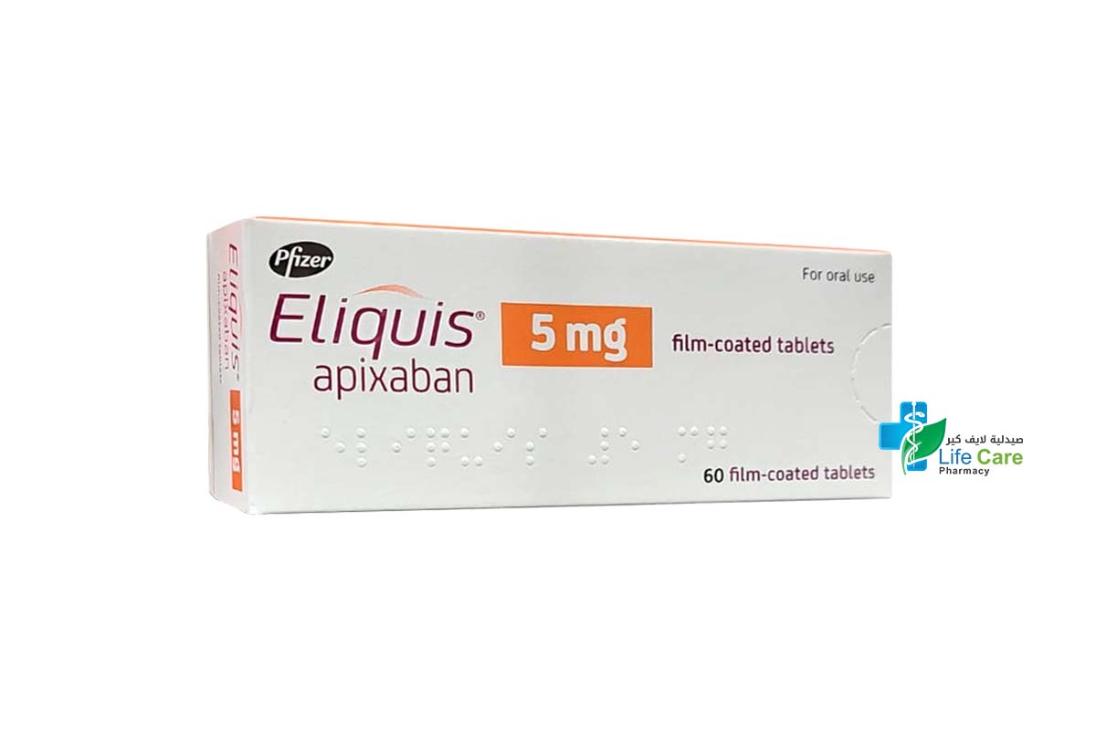 ELIQUIS 5 MG 60 TABLETS - صيدلية لايف كير