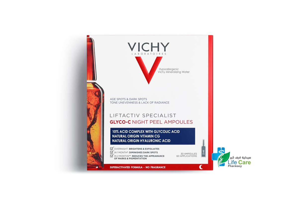 VICHY LIFTACTIV SPECIALIST GLYCO C 30 AMPULES 2 ML - صيدلية لايف كير