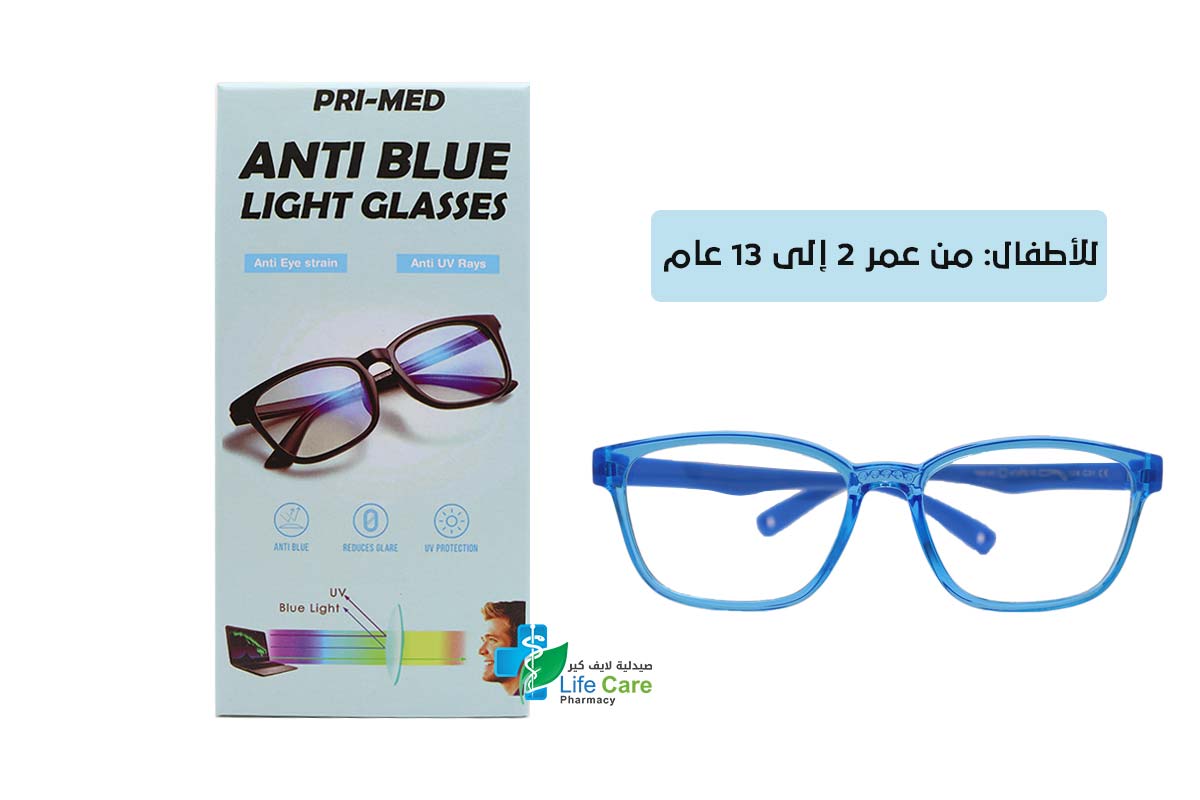 PRI MED ANTI BLUE LIGHT GLASSES KID BLUE - Life Care Pharmacy
