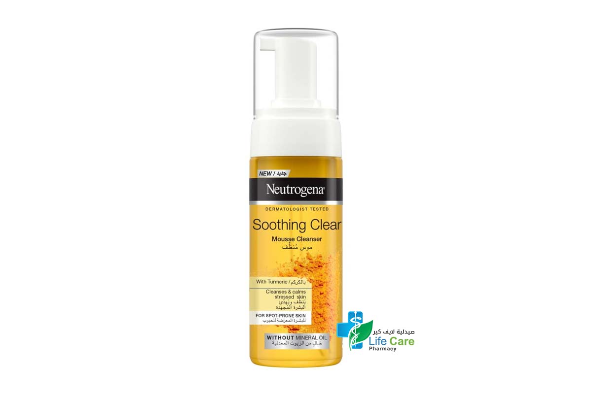 NEUTROGENA SOOTHING CLEAR MOUSSE CLEANSER 150 ML - صيدلية لايف كير