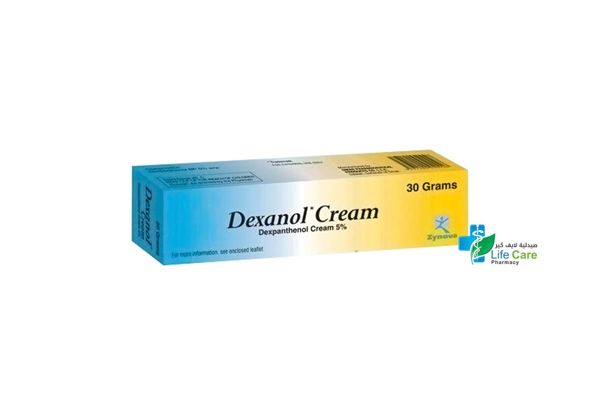 ديكسانول كريم للعناية بالبشرة وترطيب وحماية الجلد 30 جرام - صيدلية لايف كير