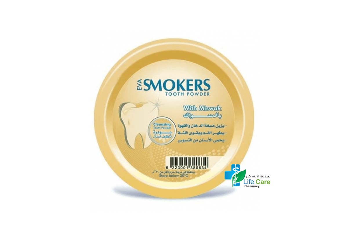 EVA SMOKERS TOOTH POWDER WITH MISWAK 40 GM - صيدلية لايف كير