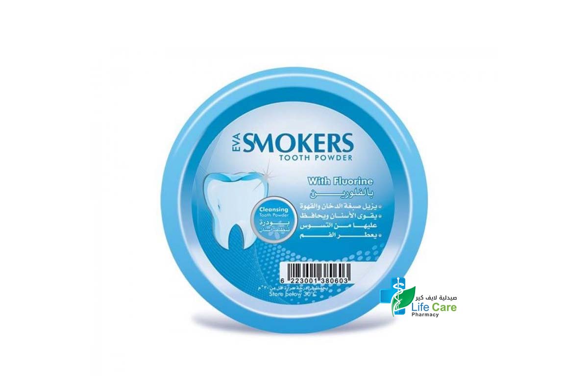 EVA SMOKERS TOOTH POWDER WITH FLUORINE 40 GM - صيدلية لايف كير