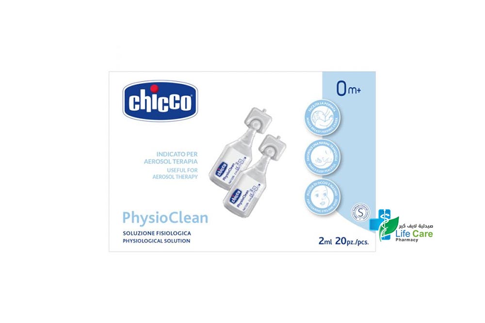 CHICCO PHYSIO CLEAN 2ML 20PCS 0M PLUS - صيدلية لايف كير