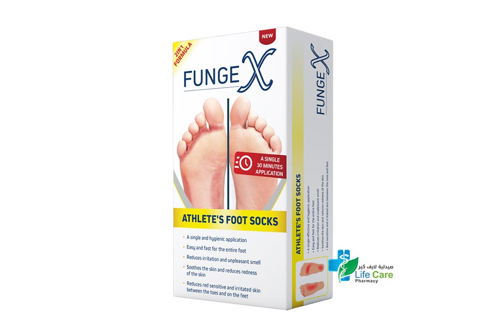 FUNGEX ATHLETES FOOT SOCKS - صيدلية لايف كير