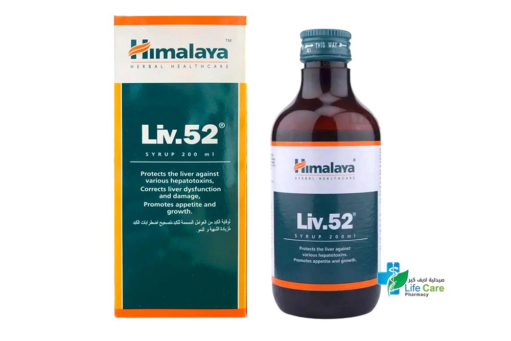 هيمالايا ليف 52 شراب لدعم صحة الكبد وتحسين وظائفه 200 مل - صيدلية لايف كير