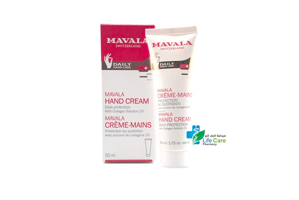 MAVALA HAND CREAM 50 ML - Life Care Pharmacy