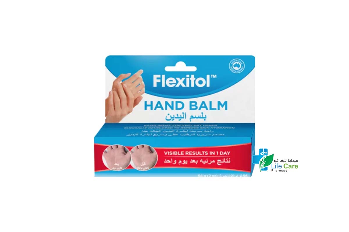 FLEXITOL HAND BALM 56 GM - Life Care Pharmacy