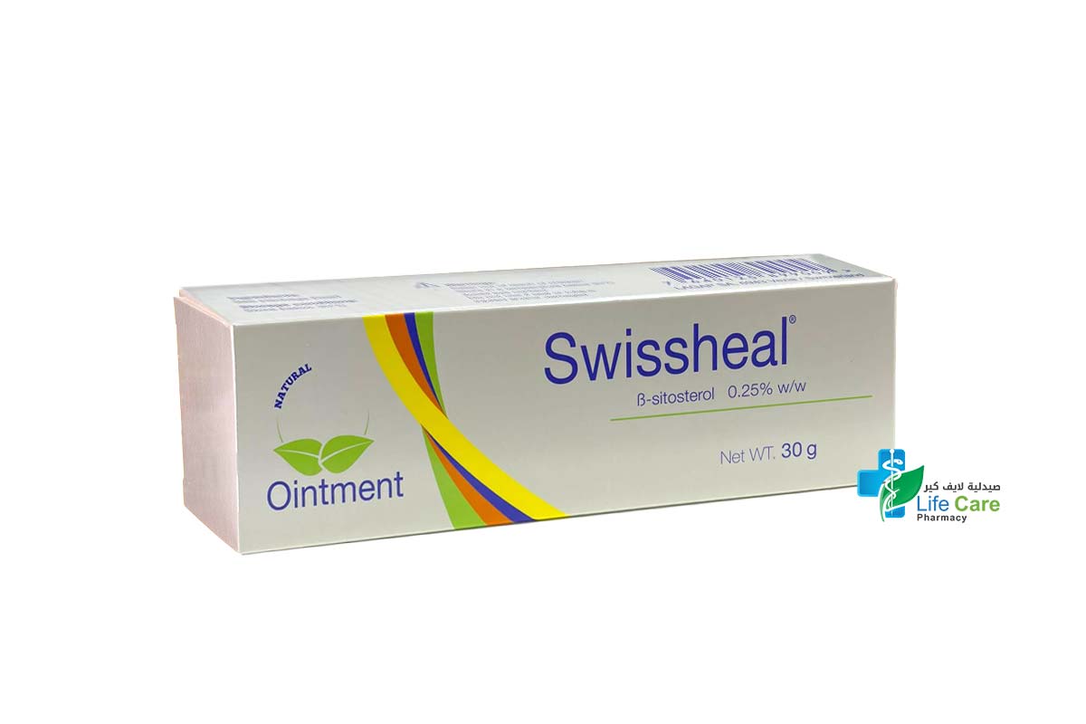 SWISSHEAL OINTMENT 30 GM - صيدلية لايف كير