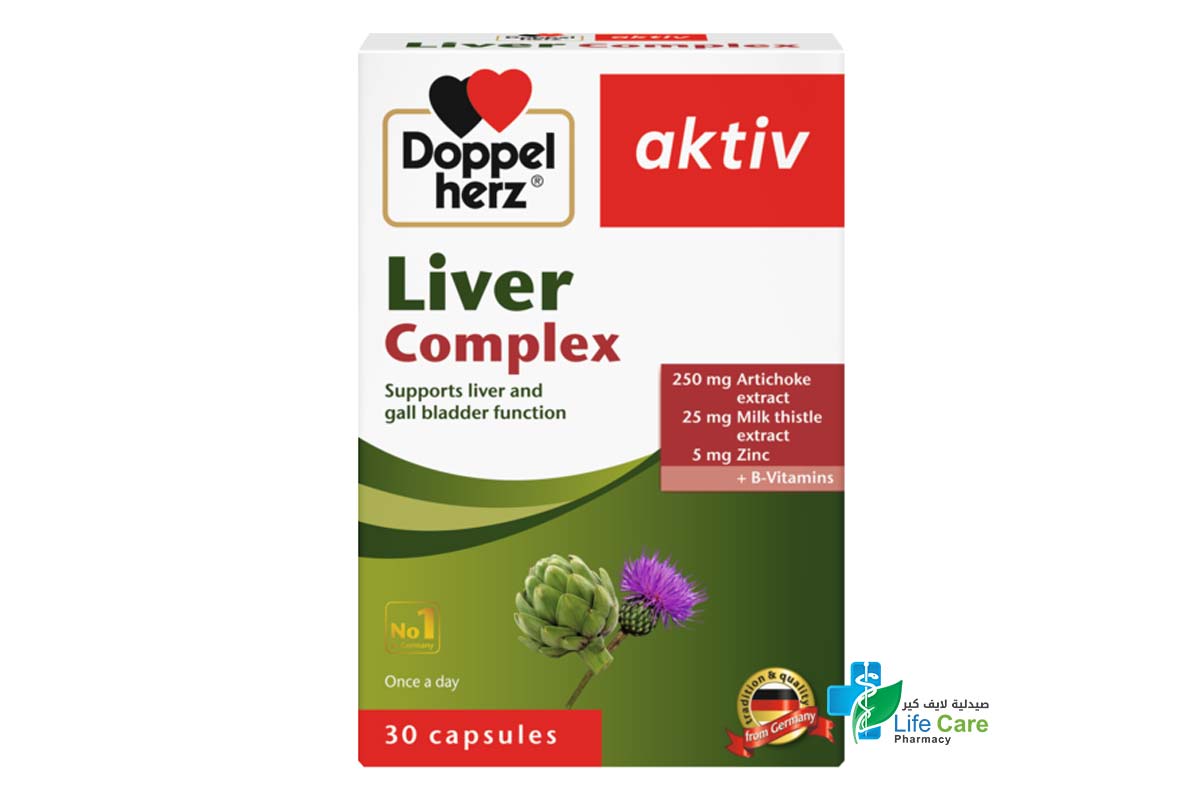 DOPPEL HERZ AKTIV LIVER COMPLEX 30 CAPSULES - صيدلية لايف كير