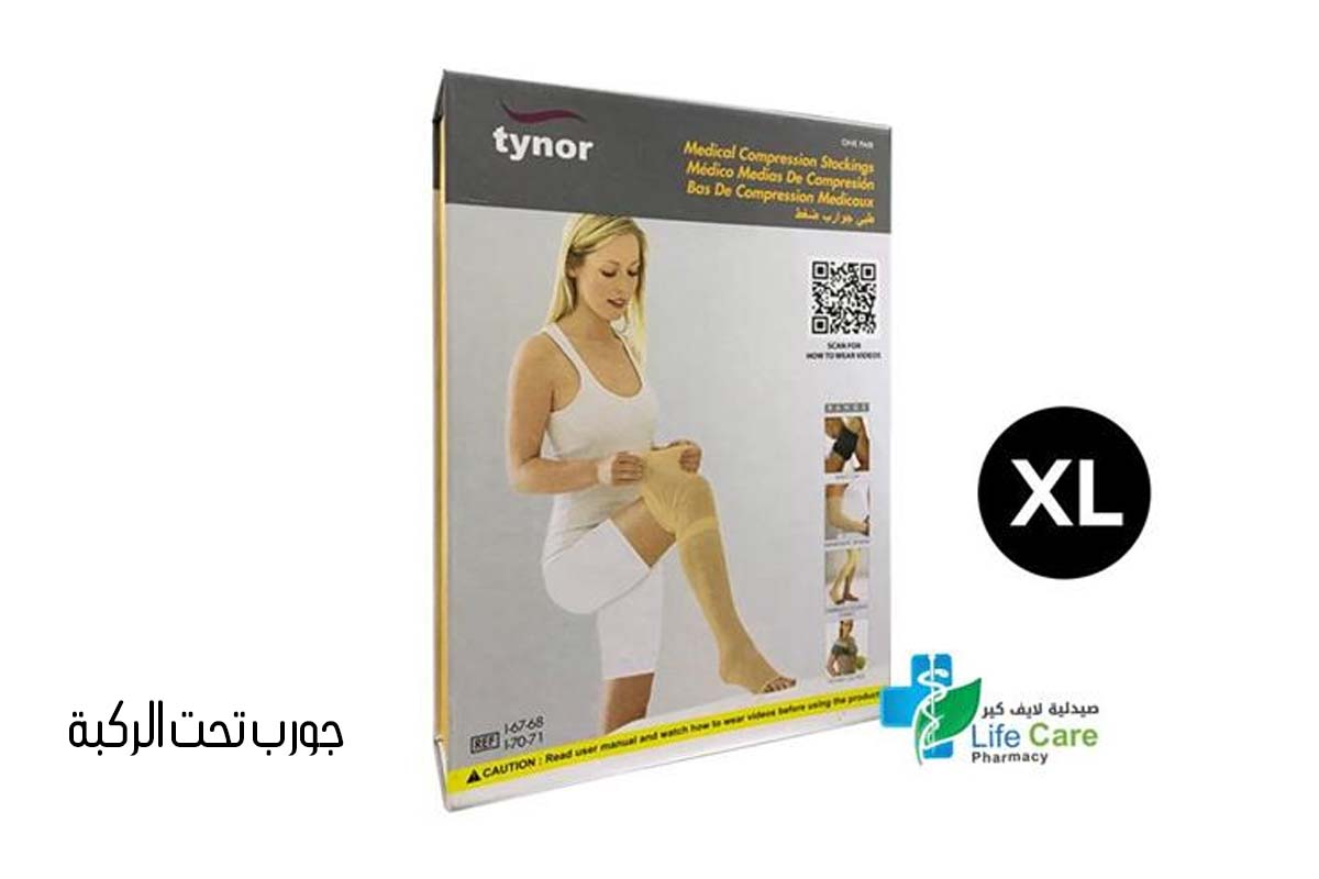 TYNOR MEDICAL COMPRESSION STOCKING XL I 67 - صيدلية لايف كير