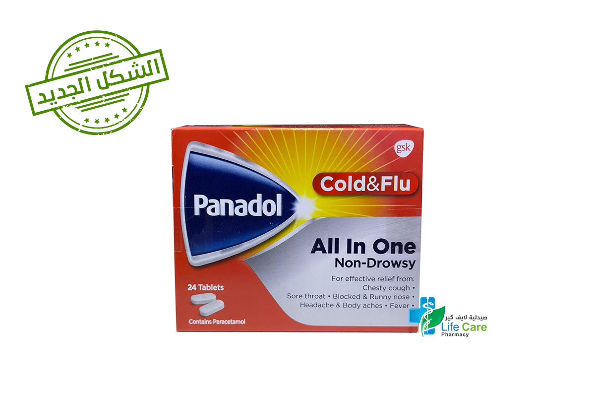 PANADOL COLD AND FLU ALL IN ONE 24 CAPLETS - صيدلية لايف كير