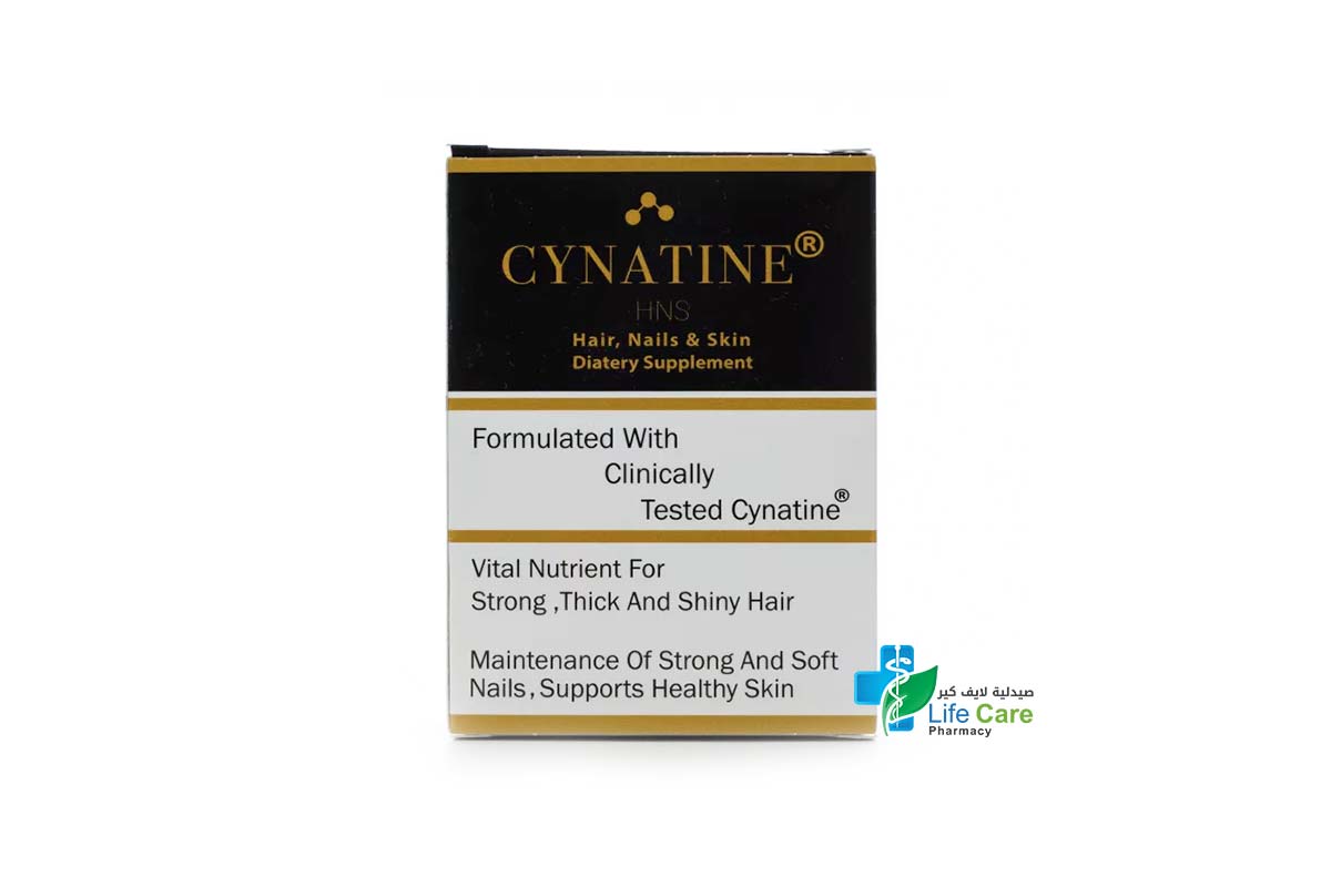 CYNATINE HAIR NAILS AND SKIN 60 CAPSULES - صيدلية لايف كير