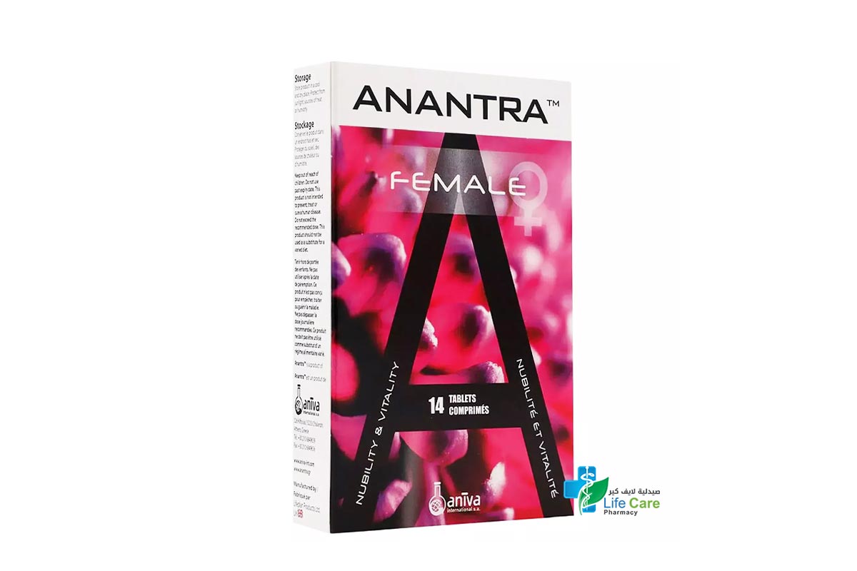 ANANTRA FEMALE 14 TABLETS - صيدلية لايف كير