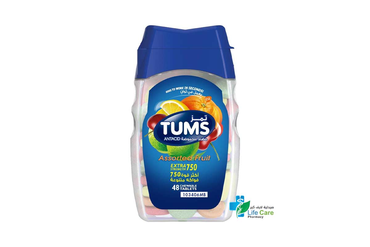 TUMS EXTRA STRENGTH 750MG 48 CHEWABLE TABLETS - صيدلية لايف كير