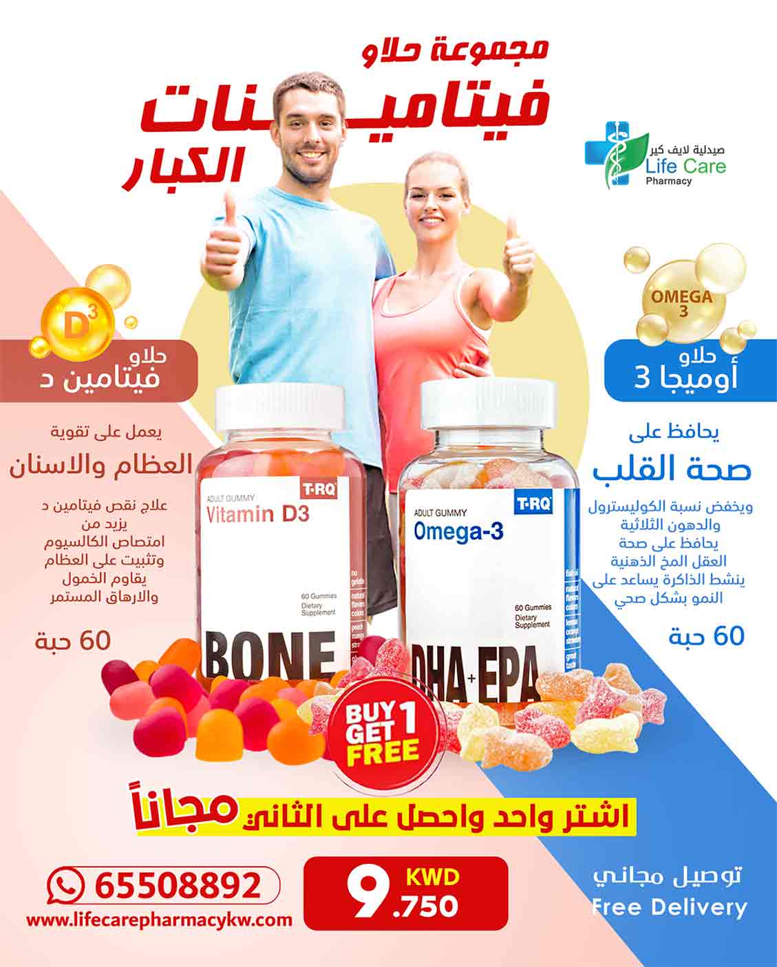 PACKAGE 96 - Life Care Pharmacy