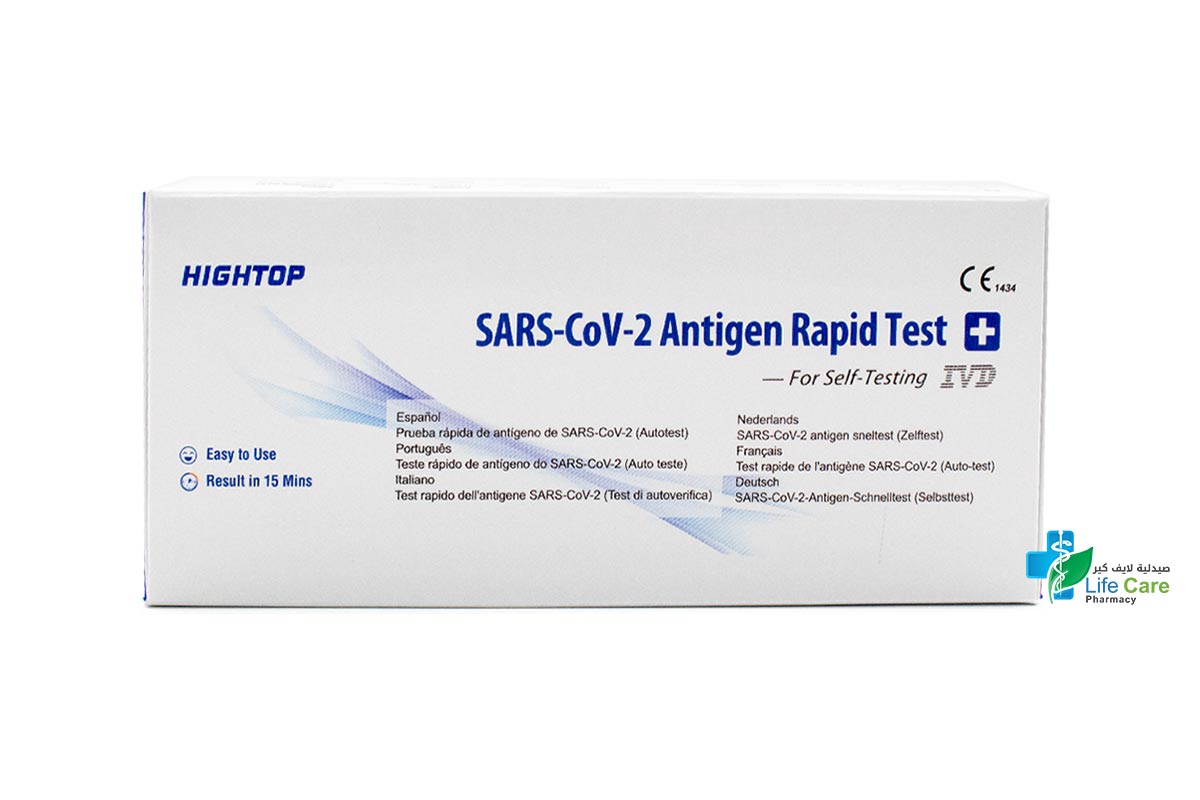 HIGHTOP SARS COV-2 ANTIGEN RAPID TEST 1PCS - صيدلية لايف كير