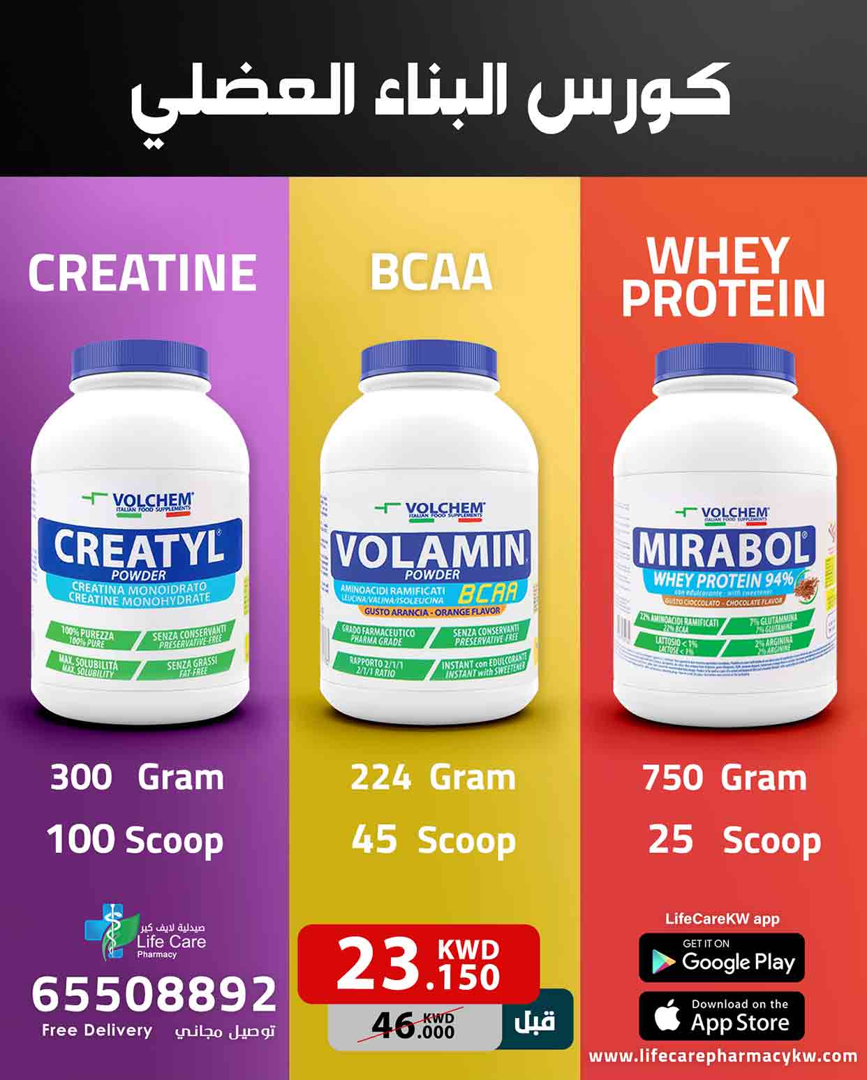 LOUIS WIDMER - Life Care Pharmacy - Online Pharmacy - Kuwait