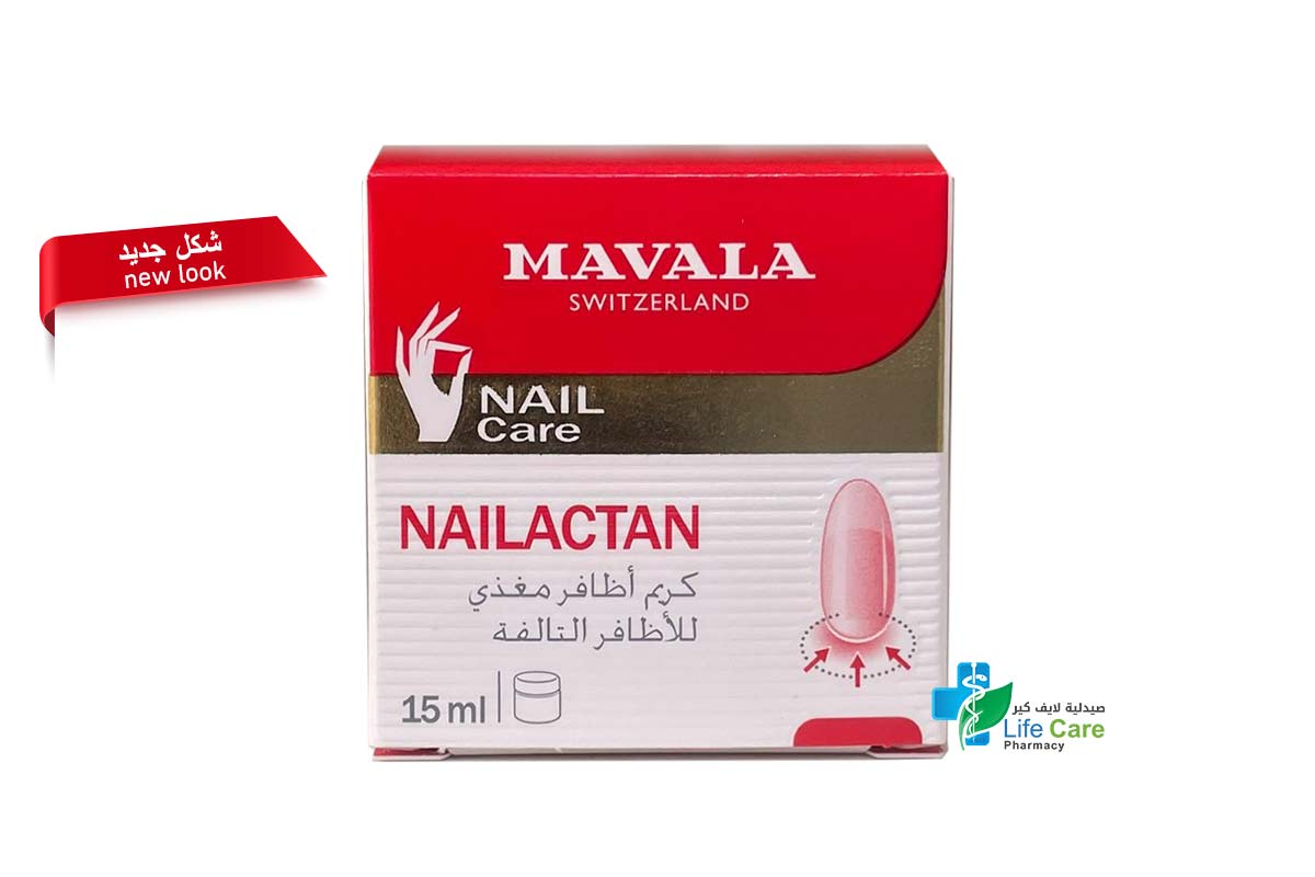 MAVALA NAILACTAN NUTRITIVE NAIL CREAM 15 ML - صيدلية لايف كير