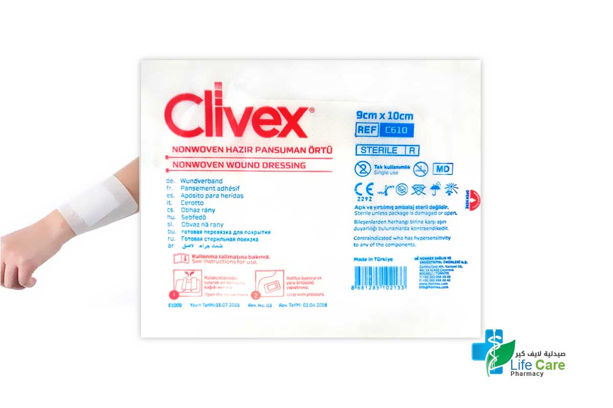 CLIVEX NONWOVEN WOUND DRESSING 9CMX10CM 5 PCS - Life Care Pharmacy