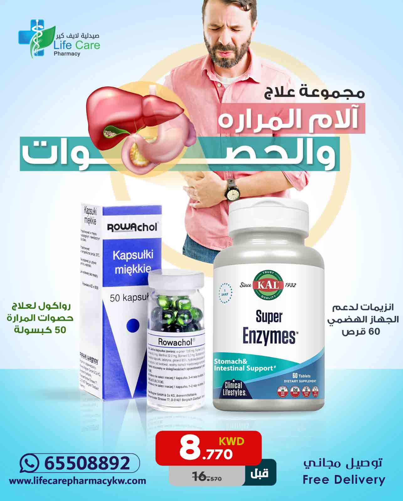 PACKAGE 275 - Life Care Pharmacy