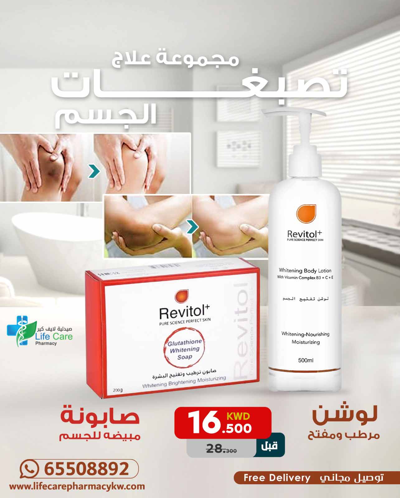 PACKAGE 277 - Life Care Pharmacy