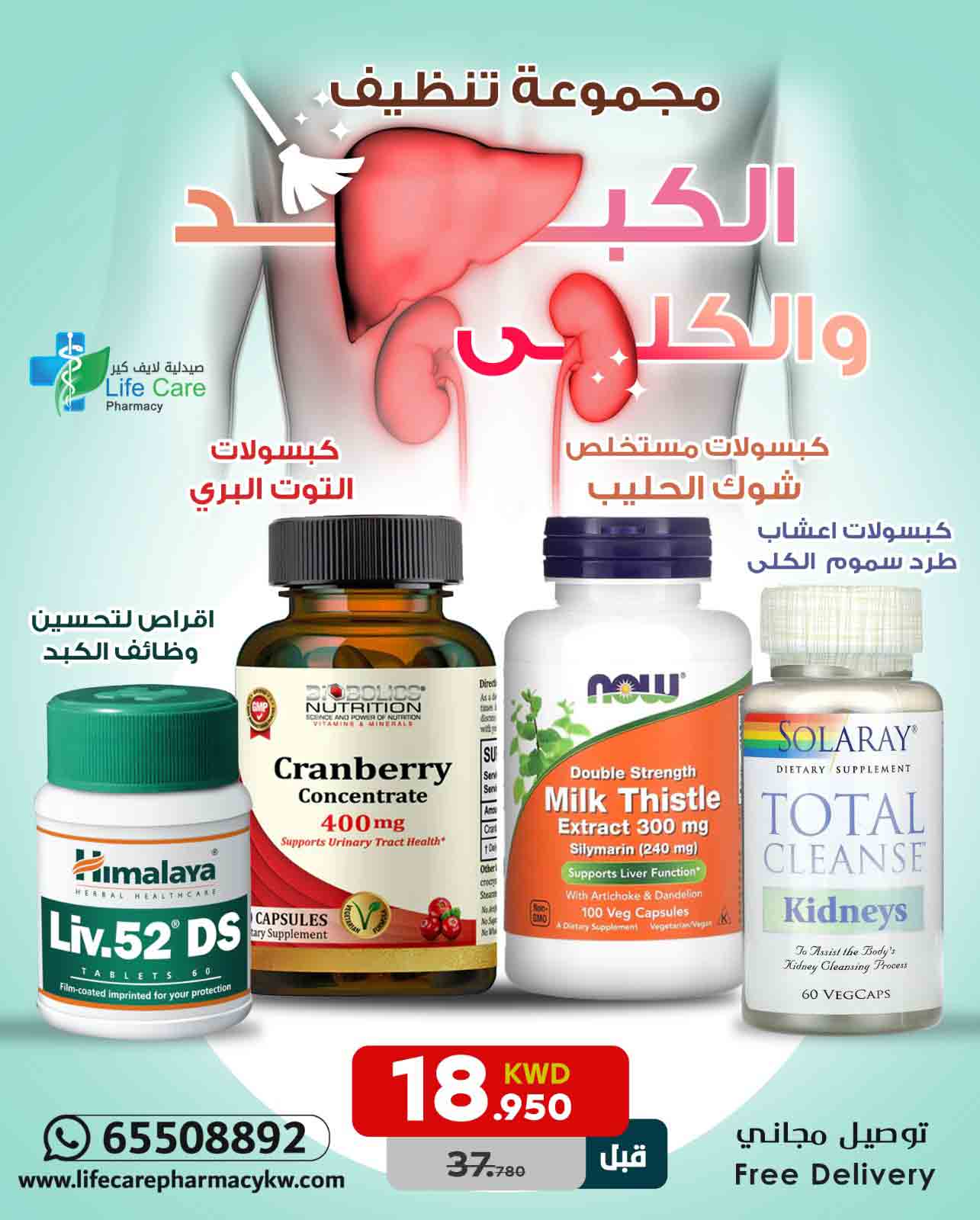 PACKAGE 279 - Life Care Pharmacy