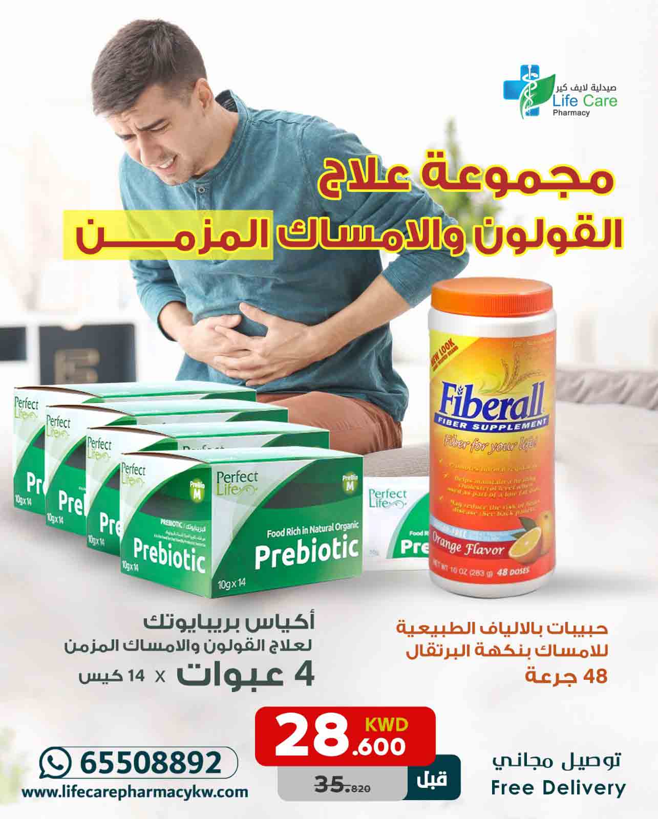 PACKAGE 281 - Life Care Pharmacy