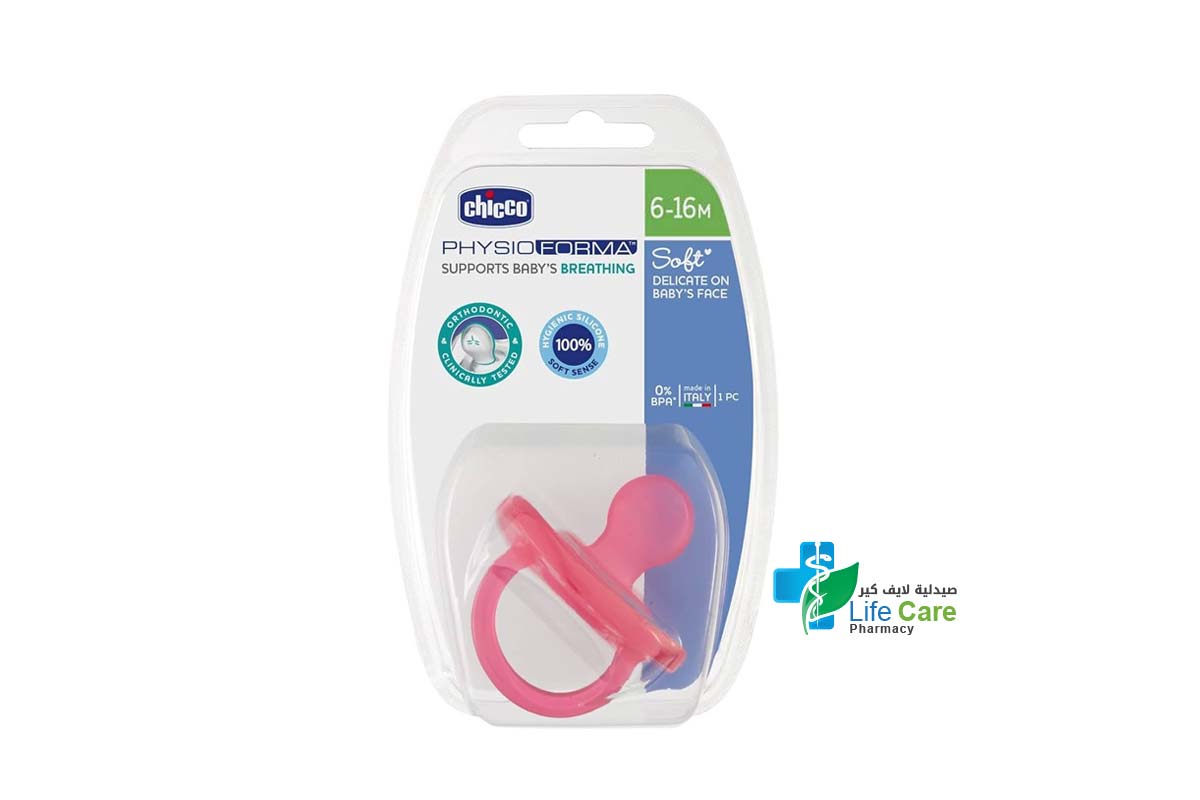 CHICCO PACIFIER PHYSIO FORMA BREATHING SOFT PINK 6 TO 16 MONTHS 1 PCS - Life Care Pharmacy