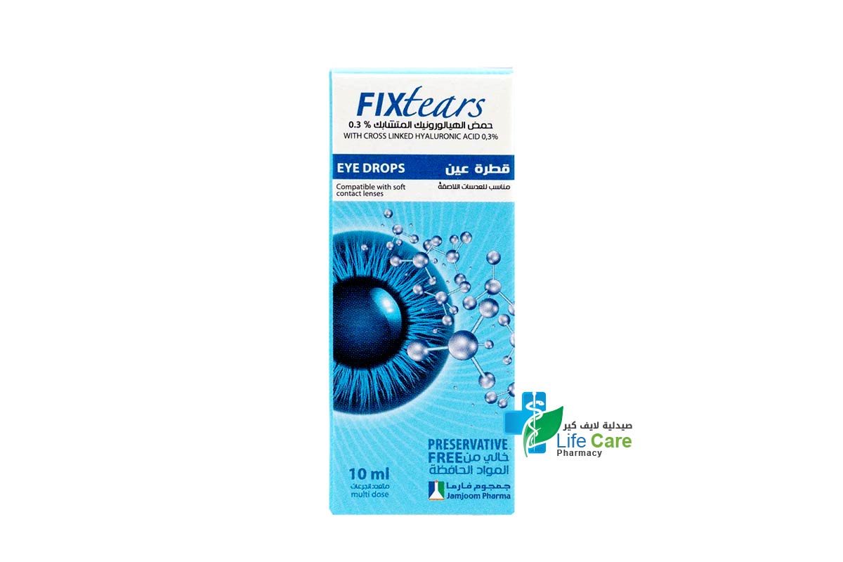 فيكس تيرز قطرة لترطيب العين بحمض الهيالورنيك 0.3% - 10 مل - صيدلية لايف كير