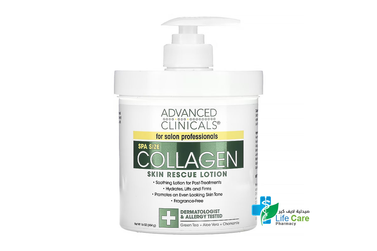 ADVANCED CLINICALS COLLAGEN LOTION 454 GM - Life Care Pharmacy