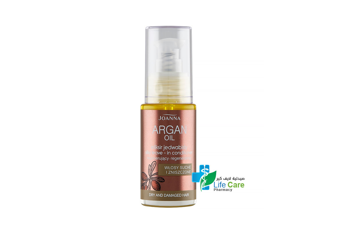 JOANNA ARGAN OIL 30 ML - Life Care Pharmacy