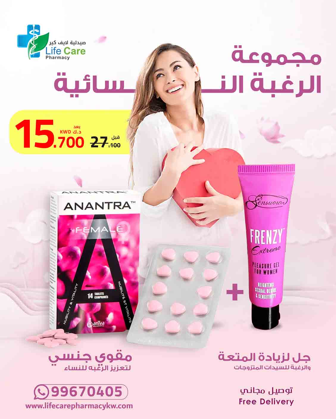 PACKAGE INCREASE FEMALE DESIRE - Life Care Pharmacy