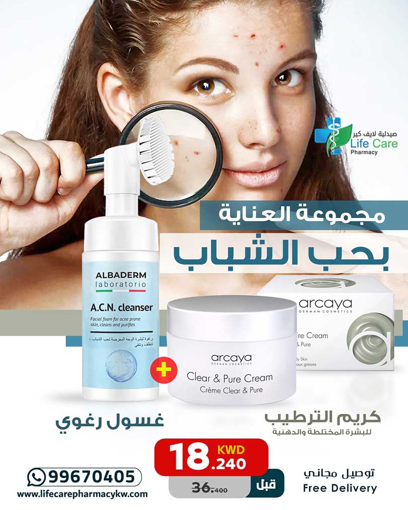 PACKAGE OF ACNE CARE MOISTURIZING AND CLEANSING - Life Care Pharmacy