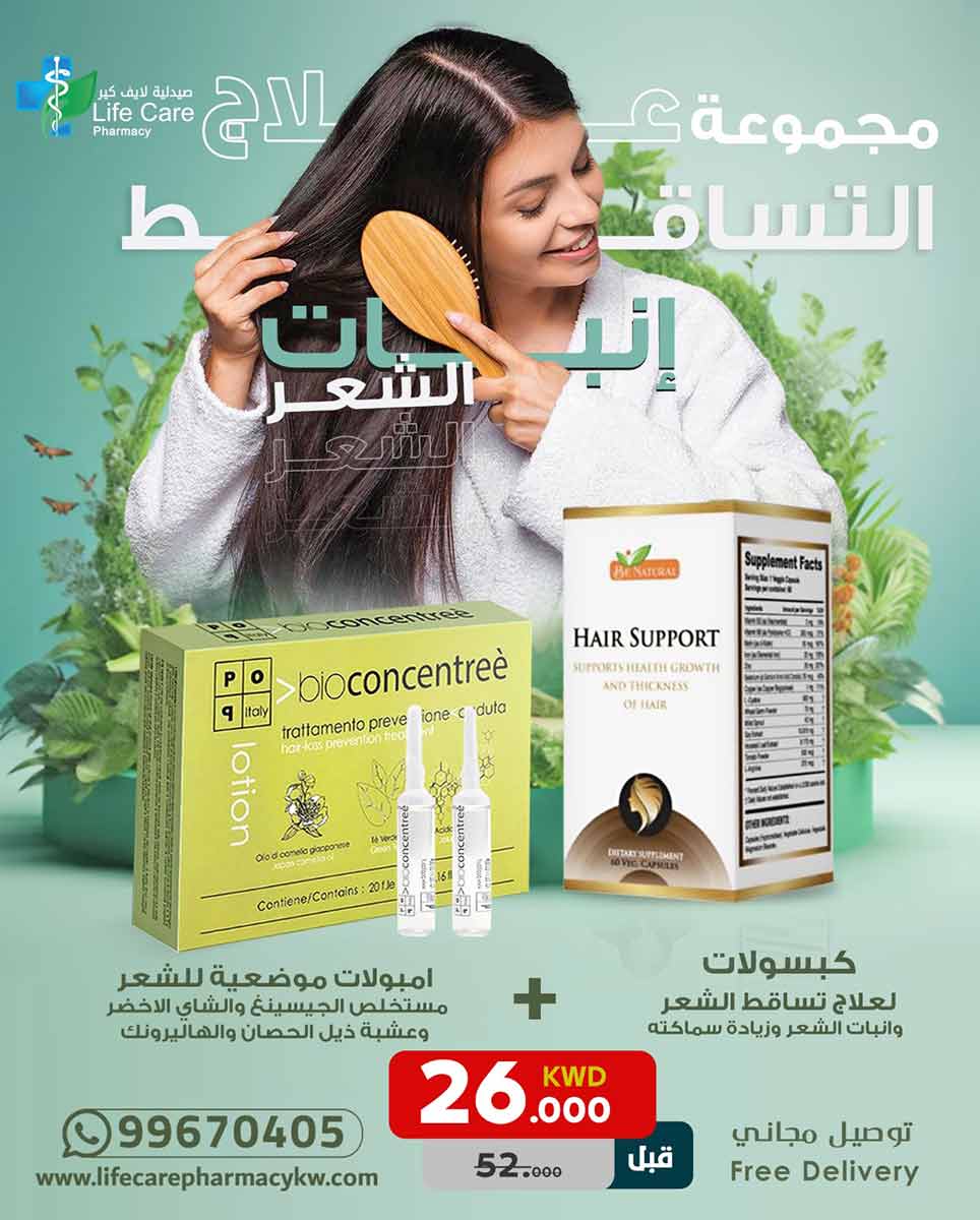 PACKAGE OF HAIR GROWTH AND LOSS TREATMENT - Life Care Pharmacy