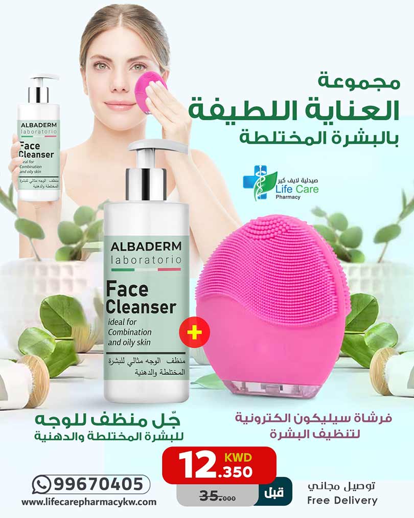 PACKAGE OF OILY AND COMBINATION SKIN CARE - Life Care Pharmacy